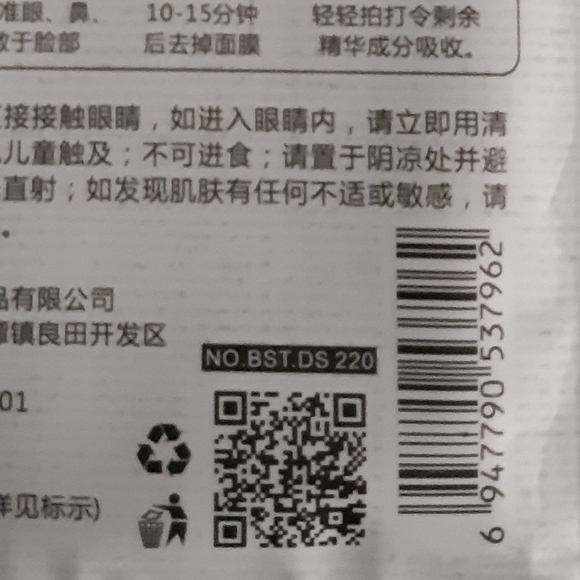 Korean Bamboo beauty mask Bisutang| NEW - Picture 5 of 6